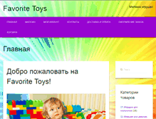 Tablet Screenshot of favorite-toys.com